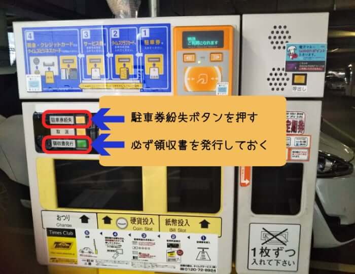 イオン京橋の駐車場の料金や入口はどこ 無料になる時間はある